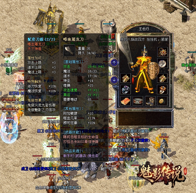 魅影传说游戏截图12 - 魅影之刃特效